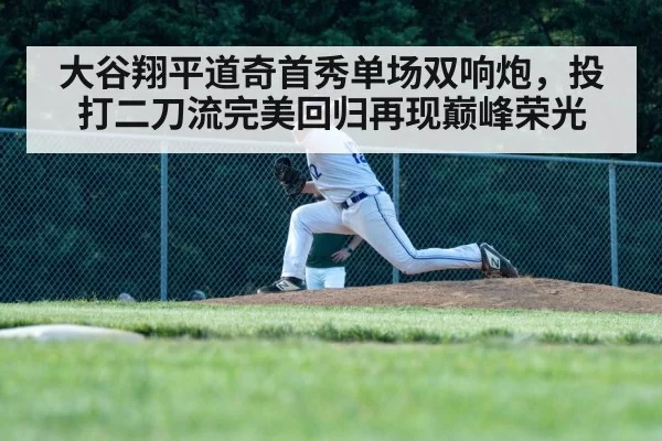 baseball pitcher throwing fastball