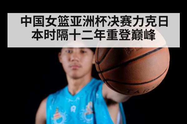 Han Xu basketball