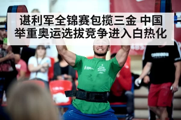 weightlifter barbell competition